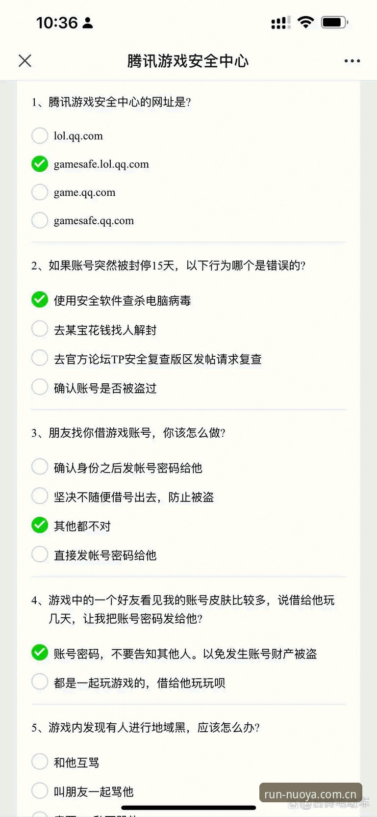 **4个关键点解答：诺亚体育CN上着稳安全吗（附老用户实测）**